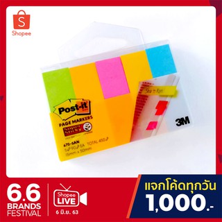 โพสต์-อิท เพจมาร์กเกอร์ 3M 670-5AN 1.5x5 ซม. 5.0 โพสอิท