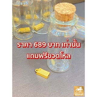 ภาพขนาดย่อของภาพหน้าปกสินค้าจี้ทอง น้ำหนัก 0.1-0.2 กรัม ทองคำแท้ 99.99% ส่งตรงจากร้านทอง ขายได้ จำนำได้ มีใบรับประกันสินค้า ฟรีขวดโหล จากร้าน swpgold2 บน Shopee ภาพที่ 2