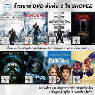 DVD แผ่น PANDEMIC | PANDEMIC | Pandorum | Panic Room | Pans Labyrinth | Paparazzi | Paper Towns | Papillon