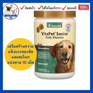 สินค้า VitaPet Senior, Daily Vitamins Plus Glucosamine for Dogs, แบ่งขาย,เสริมสร้างความแข็งแรงของข้อสะโพก