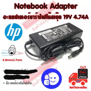 HP notebook Adapter charger