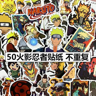 ⚡พร้อมส่ง⚡สติกเกอร์การ์ตูนNaruto สติกเกอร์อะนิเมะ นารูโตะ PVC กันน้ำ ชุด 50 แบบ