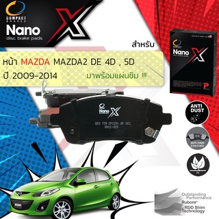🔥 Compact รุ่นใหม่ ผ้าเบรคหน้า Mazda 2 (DE) 4D, 5D ปี 2009-2014 Compact NANO X DEX 739