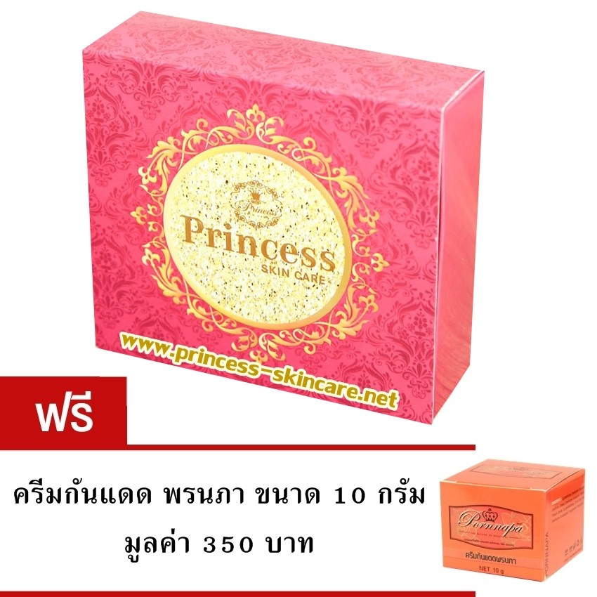 princess-skin-care-แพ็คเกจใหม่-ครีมหน้าขาว-หน้าเงา-หน้าเด็ก-1-ชุด-แถมฟรี-ครีมกันแดด-พรนภา-1-กระปุก