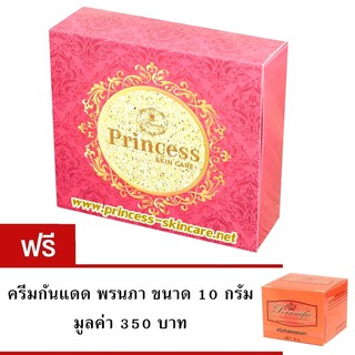 Princess Skin Care แพ็คเกจใหม่ ครีมหน้าขาว หน้าเงา หน้าเด็ก 1 ชุด (แถมฟรี ครีมกันแดด พรนภา 1 กระปุก)