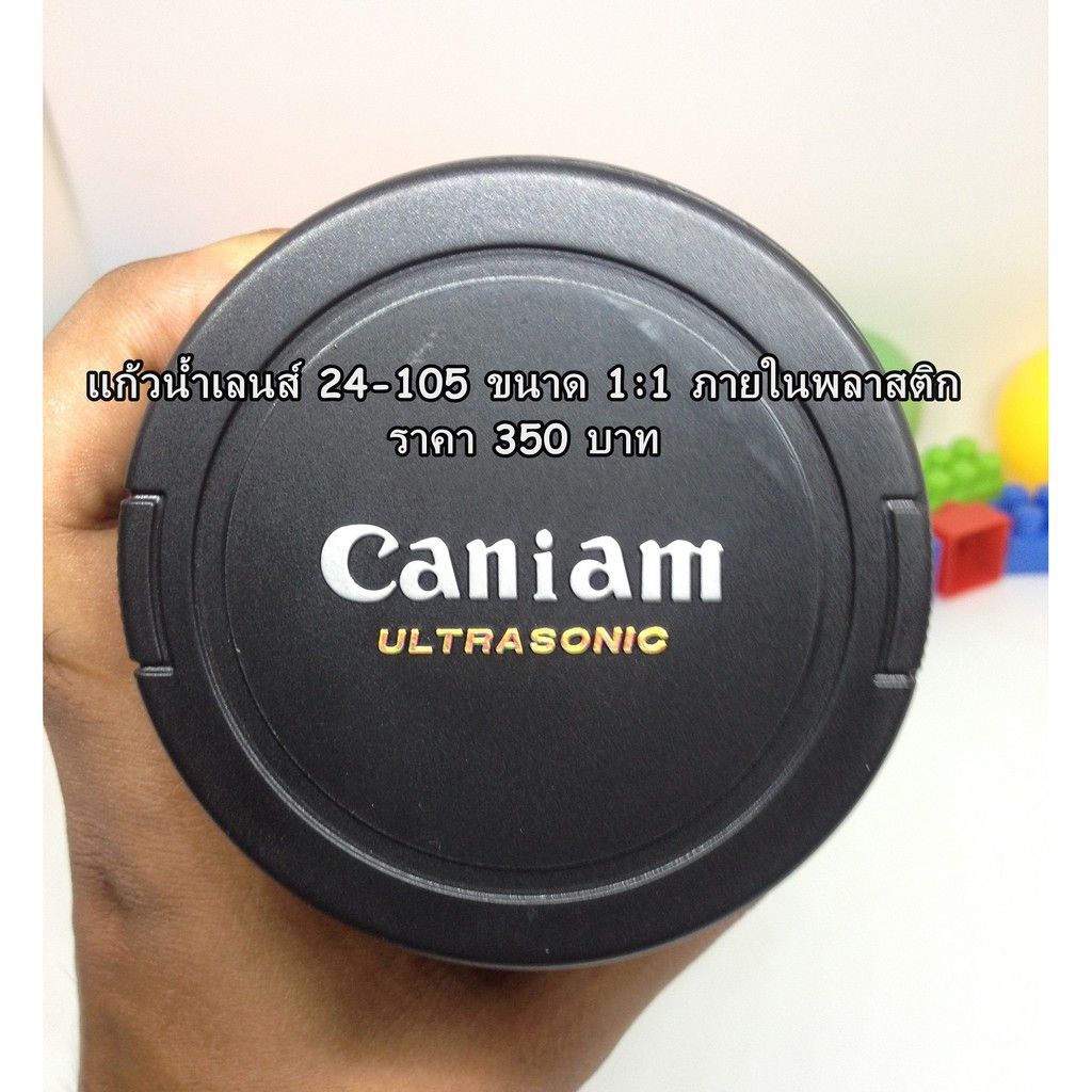 แก้วน้ำ-caniam-24-105-พร้อมกล่อง-ราคา-350-บาท