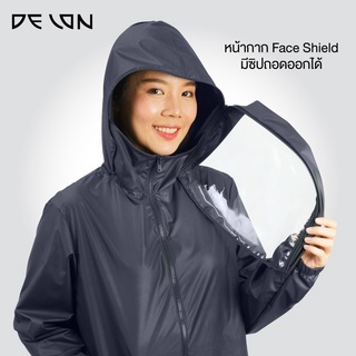 DELON Jacket GZ2002 **กันละออง กันเชื้อโรค ** เสื้อแจ็กเก็ต นวัตกรรมผ้าสะท้อนน้ำ มีหน้ากาก Face Shield ถอดออกได้