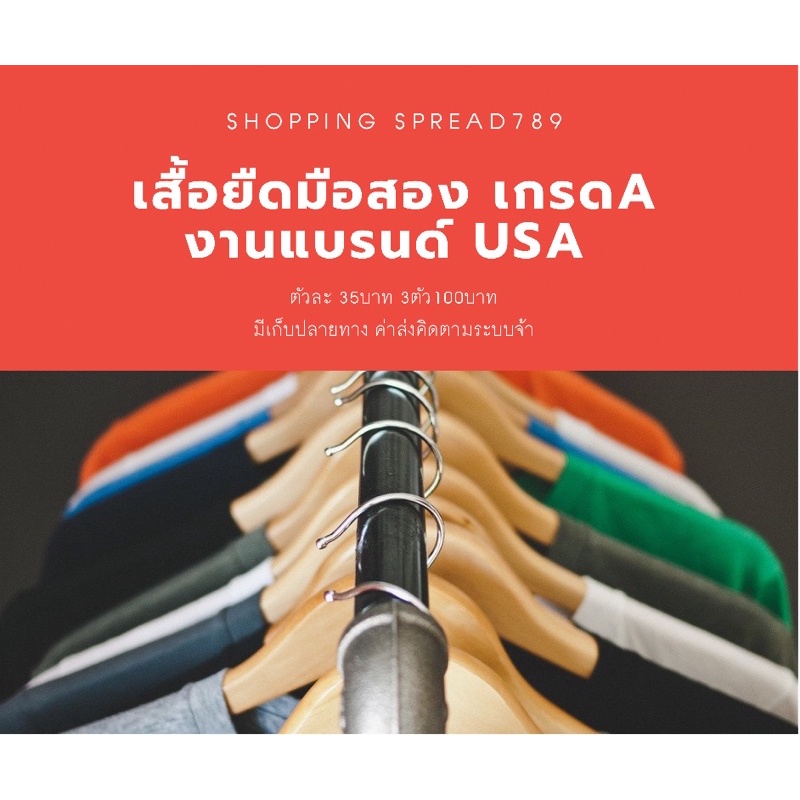 เสื้อยืดมือ-2-งานแบรนด์usa-ราคาถูก