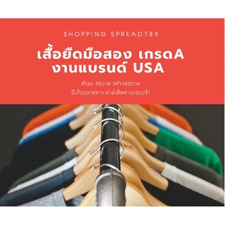 เสื้อยืดมือ 2 งานแบรนด์usa ราคาถูก