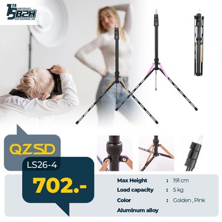 ขาตั้ง QZSD Lightstand LS26-4 191cm Aluminium for Flash Studio,Phone,Ipad