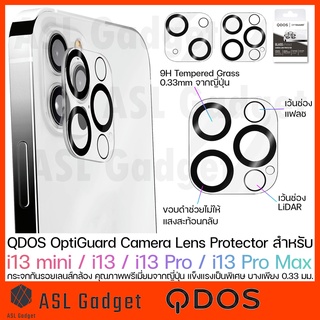 QDOS OptiGuard Camera Lens Protector สำหรับ i13 mini / 13 / 13 Pro / 13 Pro Max กระจก กันรอยเลนส์กล้อง ภาพคมชัด