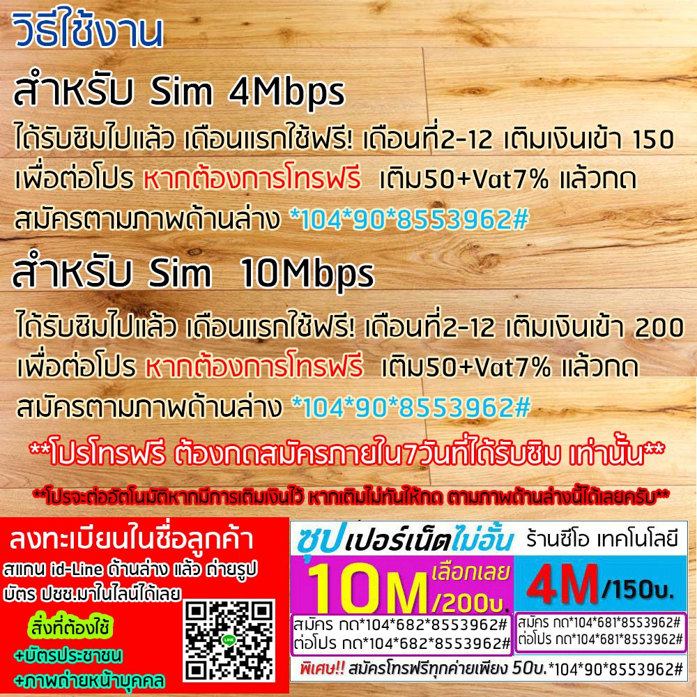 pro-dtac-simdtac-ซิมลูกเทพ-dtac-ซิมเทพดีแทค-ซิมเน็ตไม่อั้น-1-เดือน10mbps-200บาท-เดือน-ต่ออายุ6เดือน