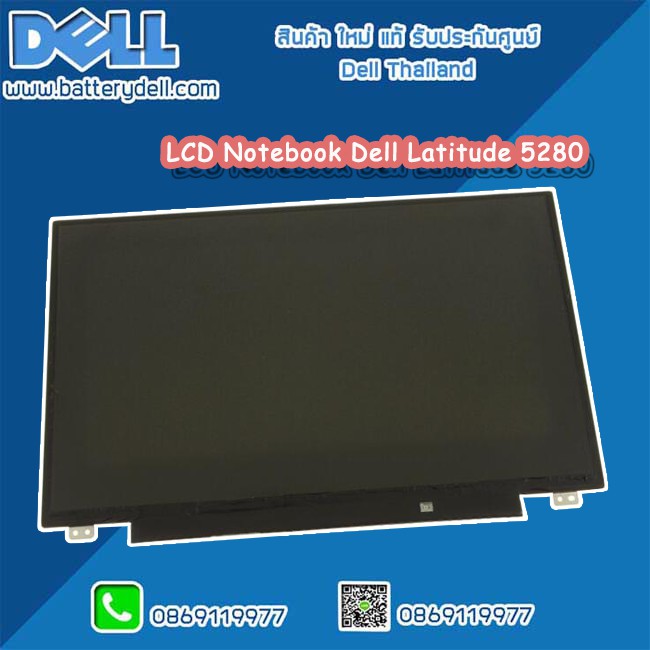 จอ-โน๊ตบุ๊ค-dell-latitude-5280-จอ-lcd-dell-latitude-5280อะไหล่-ใหม่-แท้-ตรงรุ่น-รับประกันศูนย์-dell-thailand