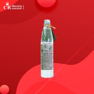 Chivavithi ชีววิถี น้ำมันมะพร้าวบริสุทธิ์ 85 ml.