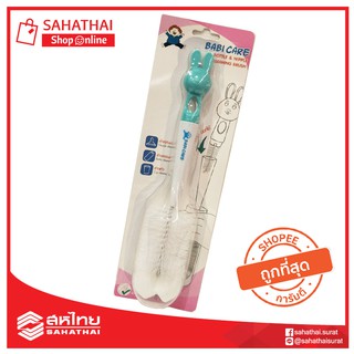 สินค้า Babi Care แปรงล้างขวดนมและจุกนม(หัวฟองน้ำ)