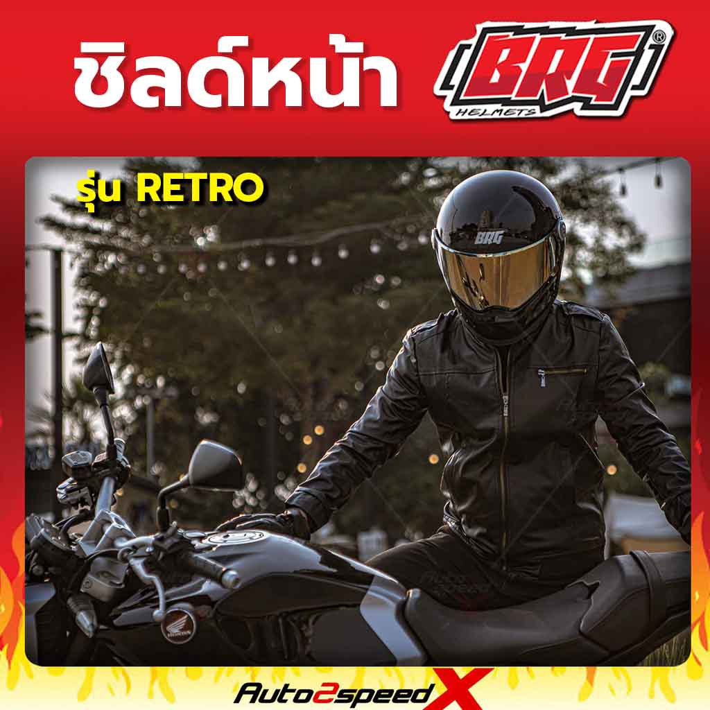 ชิลด์หน้า-brg-รุ่น-retro-ไม่ใช่หมวกกันน็อค-ทักแชทถามก่อนสั่งซื้อ-ไม่รับเปลี่ยนไม่รับคืน