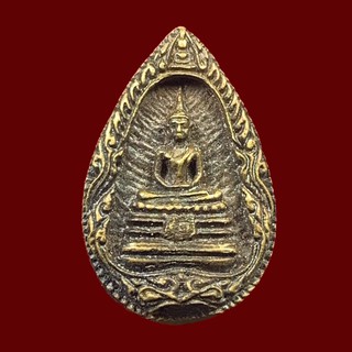 เหรียญ หลวงพ่อไตรรัตน์ วัดประสาทสิทธิ์ สภาพสวย น่าเก็บไว้บูชา (A119)