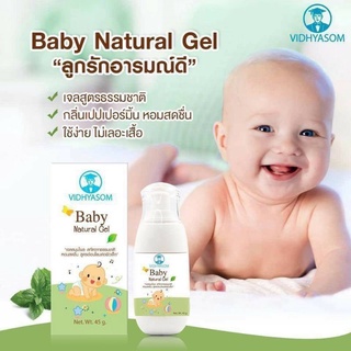 ภาพหน้าปกสินค้าBaby Natural Gel มหาหิงค์แบบเจล ท้องอืด ขับลม วิทยาศรม 45g ที่เกี่ยวข้อง