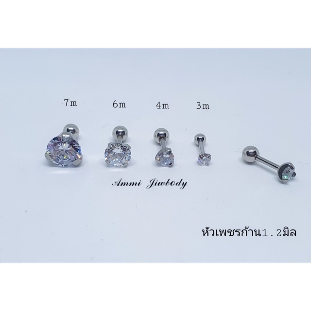 จิวหูเพรชวิบวับสแตนเลสแท้316l