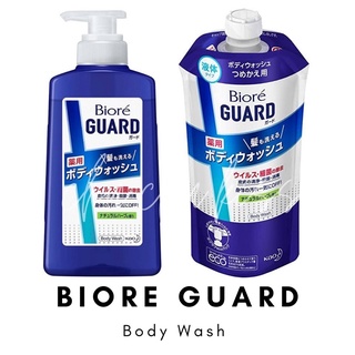 Biore Guard Body wash ครีมอาบน้ำฆ่าเชื้อโรค ใช้ได้ทั้งฟอกตัวและสระผม