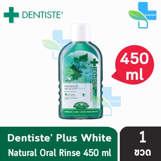 สินค้า Dentiste\' Plus White Natural Oral Rinse เดนทิสเต้ บ้วนปาก ขจัดแบคทีเรีย ขนาด 450 ml [1 ขวด]