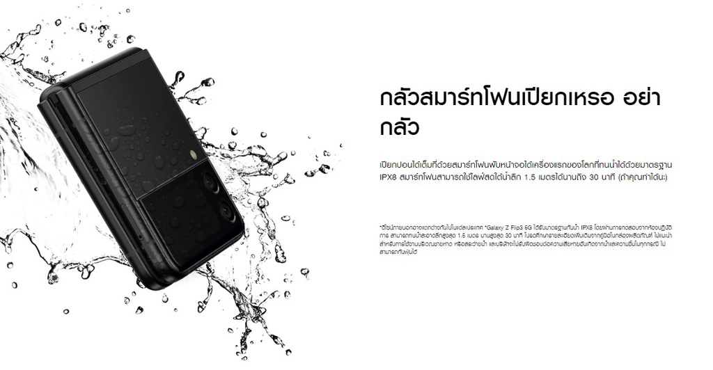 เกี่ยวกับ Samsung Galaxy Z Flip 3 5G (8/128GB)