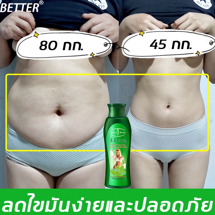 better-ครีมสลายไขมัน-ไม่ต้องออกกำลังกาย-การเผาผลาญไขมันอย่างรวดเร็ว-ครีมกระชับสัดส่วน-ครีมลดน้ำหนัก-ครีมลดไขมัน