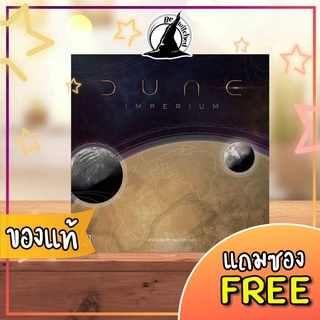 Dune : Imperium Board Game แถมซองใส่การ์ด [SP 162, CM 58]