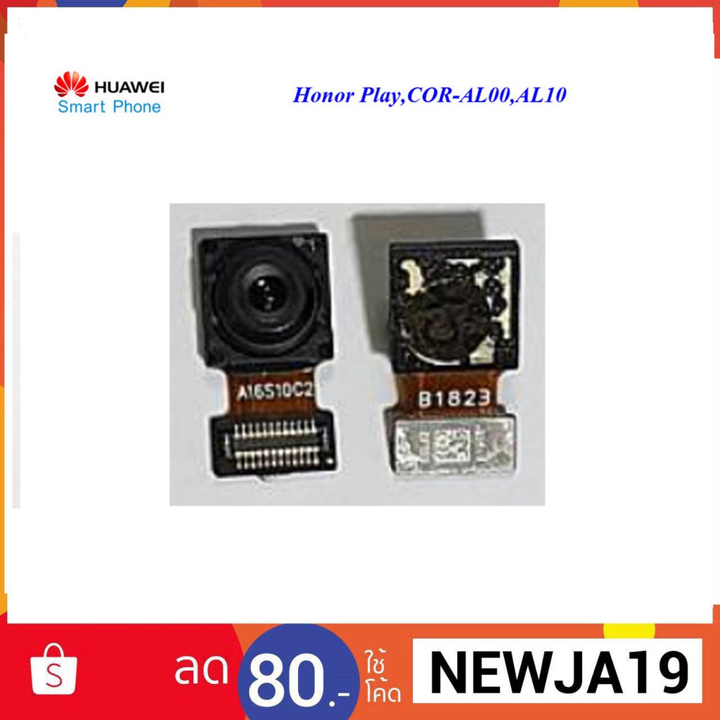 กล้องหน้า Honor Play,COR-AL00,AL10 | Shopee Thailand