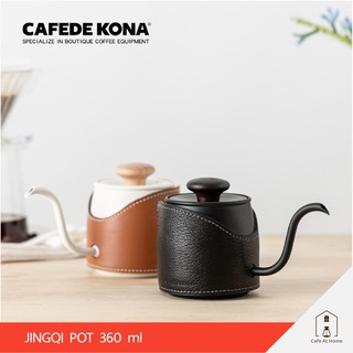CAFEDE KONA Jingqi Pot กาดริป หม้อดริปกาแฟ ขนาด 360 ml