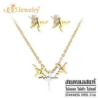 555jewelry เครื่องประดับเซ็ท ต่างหู/สร้อยพร้อมจี้ รูปคลื่นหัวใจ สไตล์มินิมอล รุ่น MNC-S022 - เครื่องประดับครบชุด (P11)