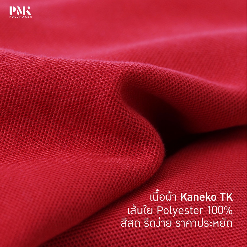 ภาพสินค้าเสื้อโปโล สีแดงเลือดหมู PK098- PMK Polomaker จากร้าน pmkpolomaker บน Shopee ภาพที่ 5