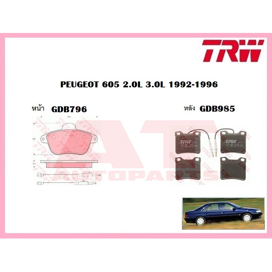 ผ้าเบรคชุดหน้า-ชุดหลัง-peugeot-605-2-0l-3-0l-1992-1996-ยี่ห้อtrw-ราคาต่อชุด