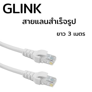 Glink LAN Cat6 สายแลน 2ม./ 3ม. / 5ม./ 10ม. / 15ม. สายแลนเข้าหัวแล้ว พร้อมใช้งาน Glink06