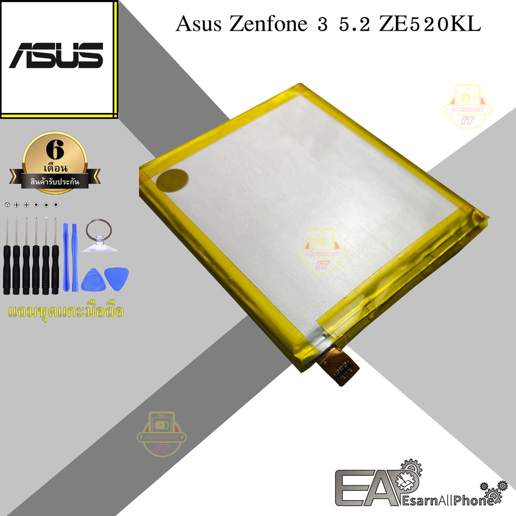 แบต-asus-zenfone-3-5-2-ze520kl-เซนโฟน-3-5-2