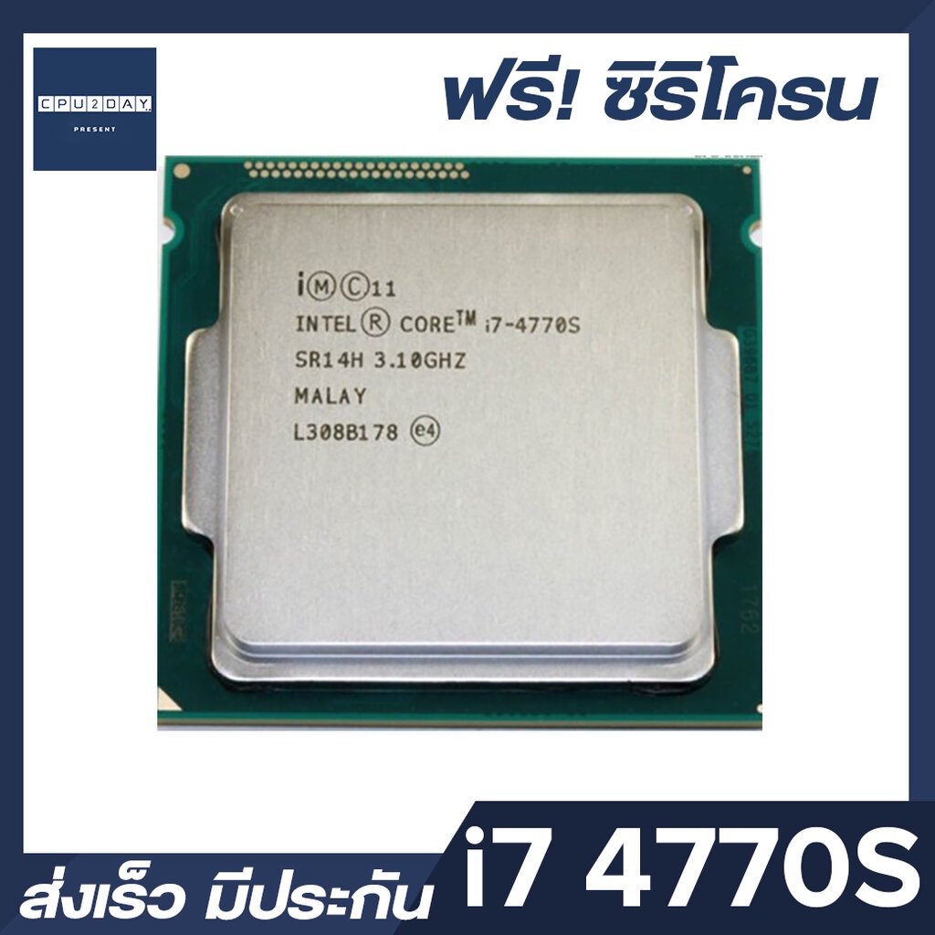 cpu-intel-core-i7-4770s-4c-8t-socket-1150-ส่งเร็ว-ประกัน-cpu2day