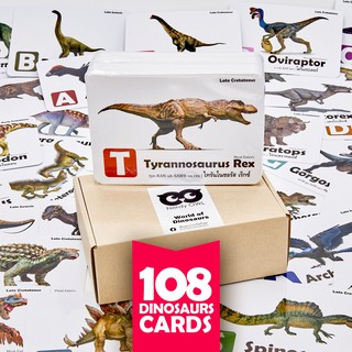 แฟลชการ์ด บัตรคำ การ์ดคำศัพท์ Flash Cards [ไดโนเสาร์ World of Dinosaurs] จำนวนมากที่สุดถึง 108 ใบ ของเล่นเสริมพัฒนาการ