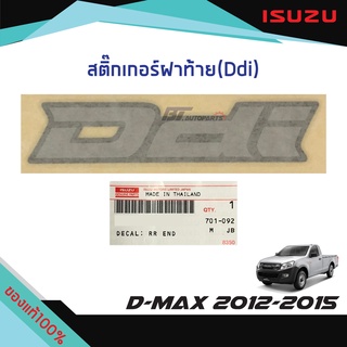 สติ๊กเกอร์ติดฝาท้าย "Ddi" ISUZU D-MAX ปี2012-2015