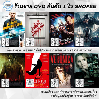 DVD แผ่น Vehicle 19 | Velvet Buzzsaw | Vengeance Is Mine | Venom | Venom | Venus In Fur | Veronica | Veronica Mars