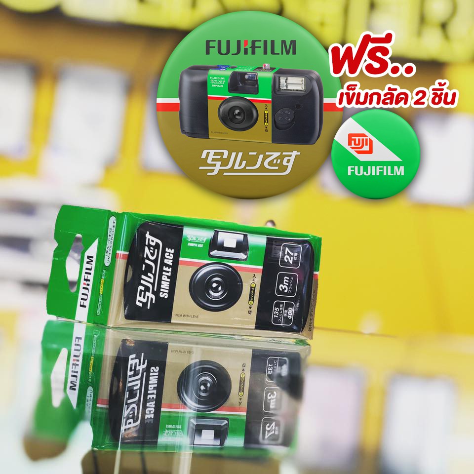 ภาพสินค้าFuji Simple Ace 400  กล้องใช้แล้วทิ้ง  ของใหม่ม๊วก พร้อมส่ง ส่งเร็วเกินปุยมุ้ย จากร้าน vissavat บน Shopee ภาพที่ 2