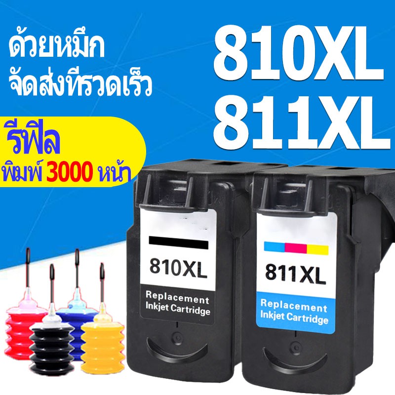 pg-810-cl-811-ดำ-pg-810xl-cl-811xl-หมึก-pg810xl-cl811xl-ตลับหมึกรีฟิลใช้ได้กับ-canon-mp237-ip2770-mx347-mx357-mx328