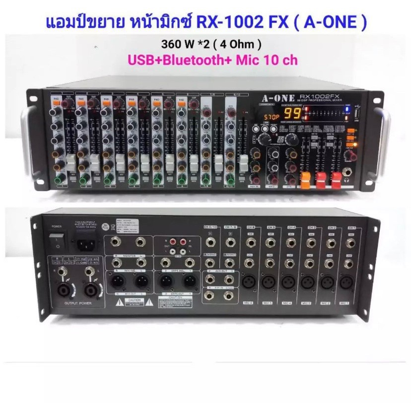 a-one-power-mixer-เพาเวอร์มิกเซอร์-ขยายเสียง-360wx2-10ch-เอ็ฟเฟ็คแท้-power-mixer-รุ่น-rx-1002fx