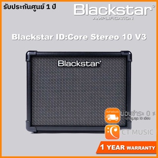 Blackstar ID Core Stereo 10 V3 แอมป์กีตาร์