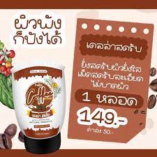 สครับเดลล่า-สครับกาแฟแบรนด์ซ้อฝัน-100ml