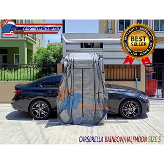 เต็นท์จอดรถยนต์ โรงจอดรถสำเร็จรูปพับได้ CARSBRELLA รุ่น RAINBOW SIZE S สำหรับรถที่มีขนาดเล็ก-กลาง