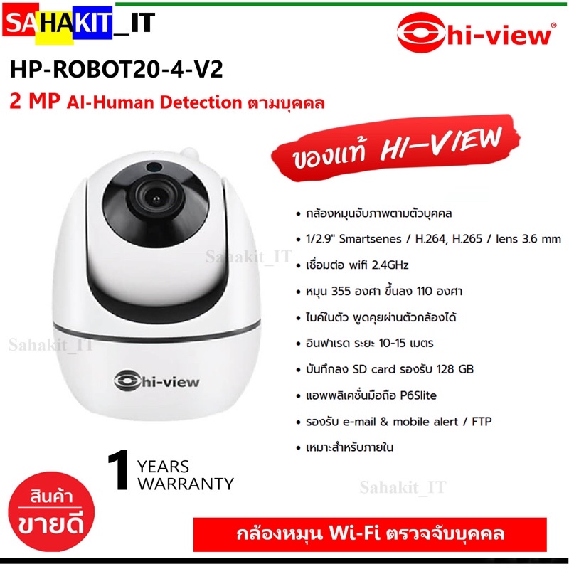 กล้องวงจรปิดติดตามบุคคล Hi-view รุ่น ROBOT20-4 Wi-fi Camera | Shopee ...