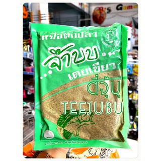 เหยื่อตกปลาเกล็ด จ๊าบบ เตยเขียว ตี๋จุ๊บุ TEEJUBU