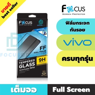 Focus ฟิล์มกระจกเต็มหน้าจอ VIVO Y77 5G/V25 5G/V21 5G/V23 5G/V23E 5G/V19/S1 Pro/Y50/Y11/S9/V20 Pro/V20/Y21