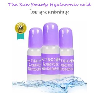 พร้อมส่ง/ ของแท้ The Sun Society Hyaluronic Acid หัวเชื้อไฮยาลูรอนเข้มข้น (10ml)