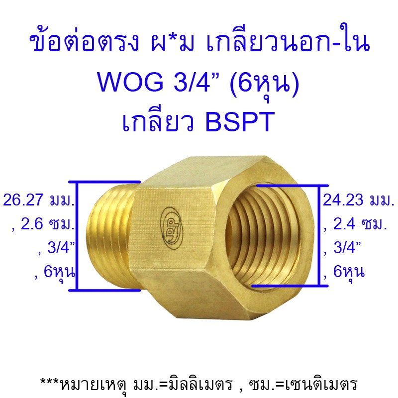 ข้อต่อทองเหลือง-ข้อต่อตรง-pp-พีพี-ผ-ม-lt-เกลียวนอก-เกลียวใน-gt-ขนาด-3-4-6หุน-wog-ประปา-น้ำมัน-ลม-แก๊ส-แพ็ค-10-ชิ้น